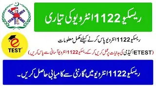 How to Qualify Rescue 1122 Interview || Rescue 1122 Interview Tips || ETEST Academy