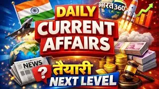 01 फ़रवरी 2026 Current Affairs + घटना चक्र Revision#currentaffairs #dailycurrentaffairs #viral 