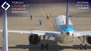 - LIVE - 羽田空港＠T2 ライブカメラ 2026/2/6 TOKYO International Airport HANEDA HND Plane Spotting