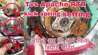 Tvs Apache RTR kick spring fitting kase kare Apache RTR kick spring setting kaise kare