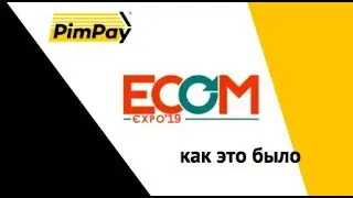 Выставка EcomExpo 2019
