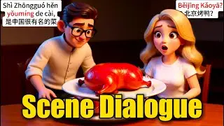 Learn Chinese Daily Life Dialogue | HSK1&ndash;2 | Eating Peking Duck in China | 北京烤鸭