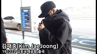 김재중(KimJaeJoong), 완벽하게 가린 공항패션..'날씨가 추워요~' [스타 영상]