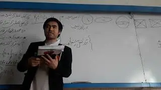 مرکز کتله و مرکز ثقل/ درس یازدهم فیزیک صنف یازدهم