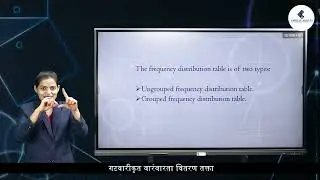 9th Maths | Marathi | Collection and presentation of data | Lessons in Sign Language for H.I