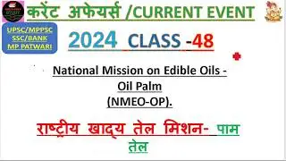 India&rsquo;s first integrated Oil Palm Processing Unit