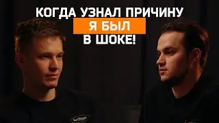 Я был в шоке, когда узнал причину! Дима FpSSS | INSILIO
