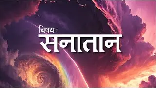 सनतान | Ps Sunny Pawar | Short Message | Swarg Suman | CMCI | LHM