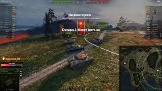 Вечерний прострел World of Tanks