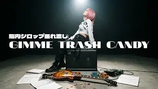 GIMME TRASH CANDY / 美麓あかり【OFFICIAL】