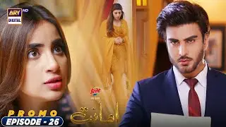 Amanat Episode 26 - Promo - Presented By Brite - ARY Digital Drama