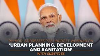 PM Modi addresses post budget webinar on &lsquo;Urban Planning, Development & Sanitation&rsquo;- With Subtitles