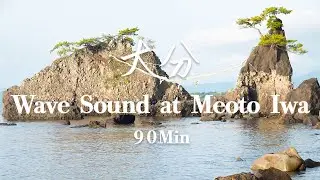 90-Minute Meditation & Focus Soundscape | Twin Rocks & Gentle Waves from Coastal Japan