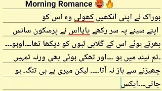Lams🔥🥵Ep#13||morning romance||bold revenge romantic novel #boldnovelinurdu #novel #urdunovels #love 