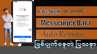 How to Create PIN Lock Messenger problem #ခွက်အလွတ်channel #kozin #tutorial