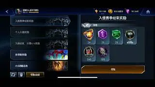 Injustice 2 Mobile｜League Invasion Rewards S19
