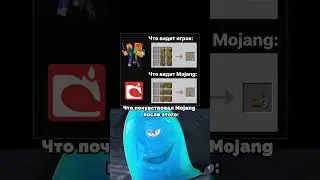 Mojang, объясни это 🤨! #вирусное #втренде #короткиевидео #майнкрафт#жиза #лол