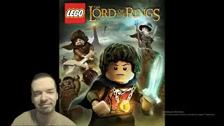LEGO властилин колец прохождение пролог #1
