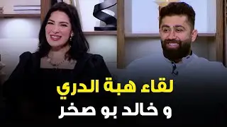 مساء_atv | الناس الأصيلة بالمجال 20%،، ما راح أنسى وفاة البلام - لقاء هبة الدري وخالد بو صخر