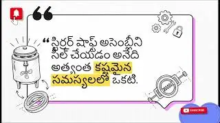 Bio process fermenter Telugu