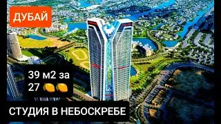 Студия  39 м2 за 27 миллионов, Дубай . Цена на апартаменты от застройщика.
