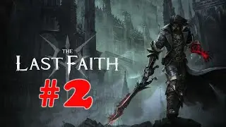 The Last Faith прохождение #2 Боссы Горгульи