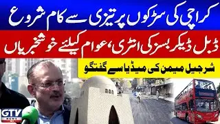 Karachi Roads Development Underway | Good News | Double-Decker Buses | Sharjeel Memon Talk | GTV New