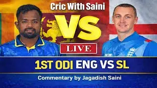 1st ODI ENG vs SL Live Match | England vs Sri Lanka ODI Live | Today Match Cricket Score