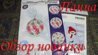 Панна, подробный обзор новинки. Все мои наборы Панна
