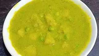 UP Style Simple & Easy Matar Nimona recipe | Hare Matar Nimona recipe | Nimona recipe .Aarfa kitchen