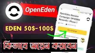 OpenEden Booster Campaign-1 | EDEN Token  আয়ের সুযোগ