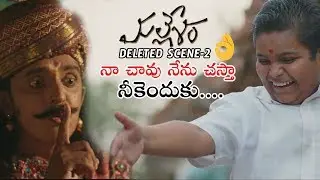 Mallesham Movie Deleted Scene 02 | Priyadarshi | Latest Video |  Telugu Varthalu