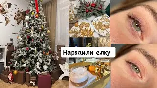 Нарядили елку / Упаковали подарки 