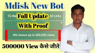 How to use MdiskGame bot and win 500,000 View | Mdisk bot से 500,000 View कैसे जीते बिलकुल फ्री 2022