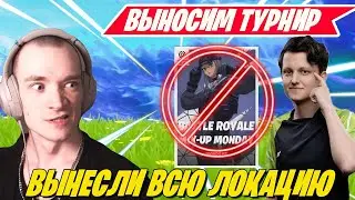 MIRWANA И VANYAKEK  РАЗНОСЯТ ВСЮ ЛОКАЦИЮ В  BATTLE ROYALE MIX UP MONDAY FORTNITE! ФОРТНАЙТ