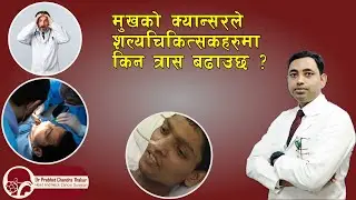 Stage 4 Cancer vs. Stage 1 Cancer: Which is More Dangerous ? | Dr. Prabhat Thakur