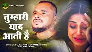 दर्द भरी ~ तुम्हारी याद आती है | Sad Ghazal | Ghazal | New Ghazal 2022 #ibadat