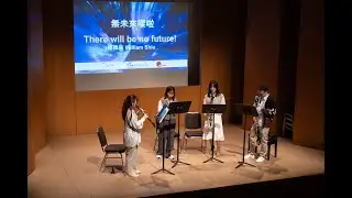 There will be no future! 無未來㗎啦! (Clarinet quartet)