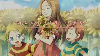 [MOTHER3] 愛のテーマアレンジ
