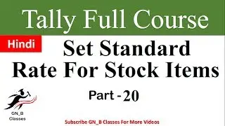 Allow Standard Rate For Stock Items in Tally  (Hindi Part 20)