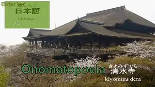 Japanese phrases and vocabulary for the JLPT test : Onomatopoeic and Mimetic words