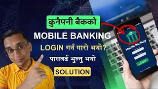 Mobile Banking Login Problem 100% Solution | Password Reset, Activate Mobile Banking