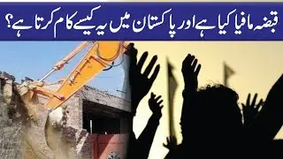 What is Land Mafia and How does it Works in Pakistan?
