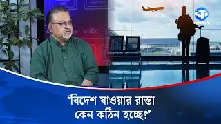 নির্বাচনী ব্যয় নিয়ে আব্দুন নূর তুষারের বিশ্লেষণ | Election Spending | Abdun Noor Tushar