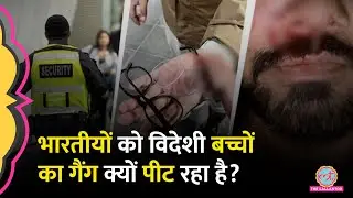 Ireland में Indians पर हमला, 16-17 साल के बच्चे भारतीयों से इतने खफा क्यों हैं?