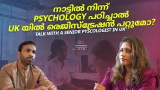 Talk with a Senior Psychologist in uk | Malayalam talks #tieup #malayalamtalks #pyscology