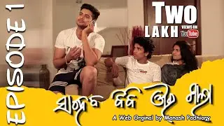 Saheb Biwi Aur Sala | EP 01 | Manash Padhiary | Rajesh | Sradha | Sailendra | Technoart Productionz