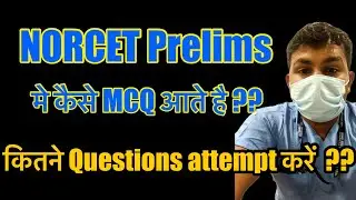 AIIMS NORCET prelims Exam कैसा आता है ?? #norcet #aiimsnorcetexam #norcetpaper #norcet2025 !