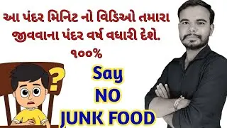 Say NO to Junk Food | School activity| dhaval sir | #mahadevtuitionclasses #mtc #dhavalsir