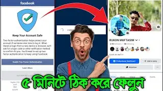 Keep Your Account Safe Probelm Solved | Fb two factor problem | Enable two factor authentication
